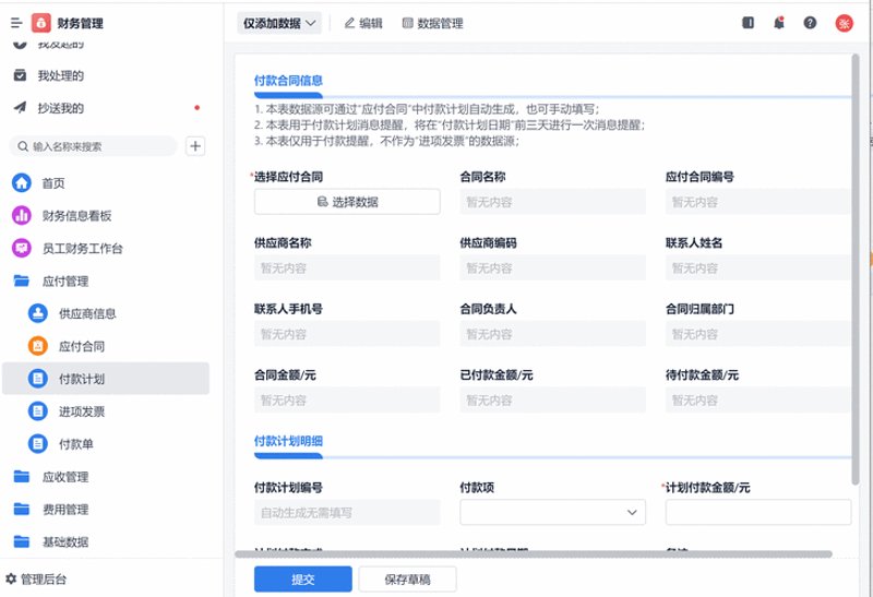 银行系统开发选购指南